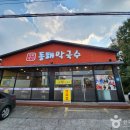 연곡달인동해막국수 - 동두천시 평화로2922번길 13 | 연곡달인동해막국수