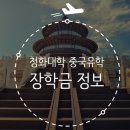 청화학당 네이버블로그