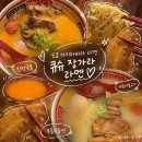 3251 | 도쿄 아키하바라 맛집 큐슈 장가라 라멘 성시경님 맛집 웨이팅 맛 후기