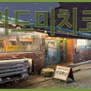 위드미치코
