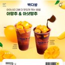 빽다방천안신방초원점