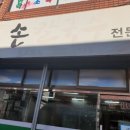 덕포분식 - 사상구 사상로 363 | 덕포분식