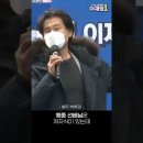 배우 박혁권 : 밥줄 끊겨도 이재명 하겠습니다 ! 이미지