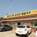 강원도막국수 이미지