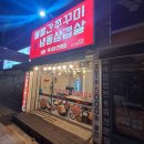 볼빨간쭈꾸미 이미지