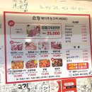 은정돼지부속구이 - 원주시 버들만이길 14-5 | 은정돼지부속구이