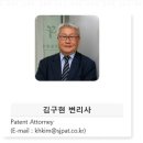 신진국제특허법률사무소