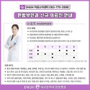 학교법인제한학원현대한의원 이미지