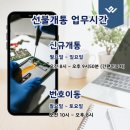 지에스(GS)25 논산두월점 | 논산 선불폰 취암동 편의점 유심으로 비대면 셀프개통 집에서 해본 후기
