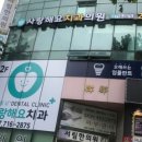 서강플러스치과 이미지