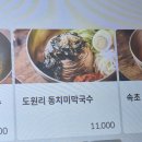 삼천병마로 이미지