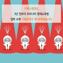 다이스큐브창의체험수학학원 이미지