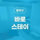 바로스테이