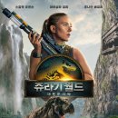 신도림역 매크로마트 씨네큐 쥬라기 월드, 사랑과 영혼, 사랑하는 친구 이미지