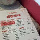 소3-62 | 부천역 로데오거리 소곱창 무한리필 식당 곱창폭식 내돈내산 솔직 후기