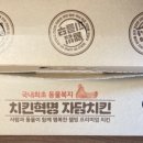 자담치킨 부천고강점 이미지