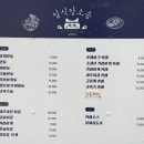 일식당소솜