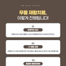 권재활의학과의원 이미지