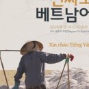 씬짜오 비즈니스 베트남어 이미지