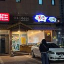 복돈이야 이미지