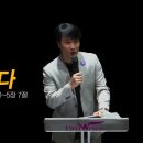 ＜250411＞&#34;함께 지어져가다&#34; / 에베소서4장 15절~16절/25~5장 7절 이미지