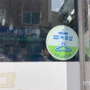 더존한우마을