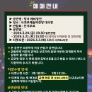 도립국악원 창극 배비장전 이미지