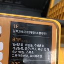 면접 준비 중 이마트, 홈플러스 방문(부천) / 경쟁사 장단점 비교
