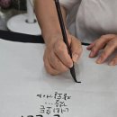 캘리그라피 2급·3급 과정 이미지