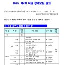 성남도시개발공사 채용 / 정규직 신입사원 채용공고 (~06/02) 이미지