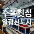 상상짬뽕기장일광점