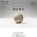 월당화옥 이미지