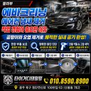 타이거디테일링 | 광주 쉐보레 말리부 에바크리닝, 에어컨 냄새 제거 작업 경험이 중요한 이유