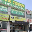 초지분식