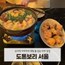 신사2-020 | 신사역 이자카야 도톤보리서울 메뉴추천 솔직 후기