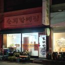 순희할매집 네이버블로그
