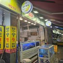 보승횟집 이미지