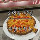 (주)이마트 다산점 | [호평동 맛집] 딸기축제 ‘애슐리퀸즈’ 이마트 남양주점 주말 런치 메뉴, 웨이팅 후기.