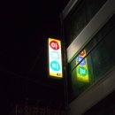 아까비 당구장 이미지