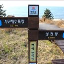 【제396차】2012년 12월 15일 변산반도 트레킹 송년 산행 신청 및예약표(롯 07:20, 시 07:30, 문 07:50, 비 08:00) 이미지