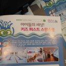 키즈퍼스트스윔스쿨 이미지