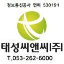 태성씨앤씨 이미지