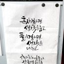 마음을 쓰다, 힐링 캘리 이미지