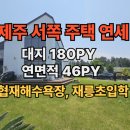 협재리813