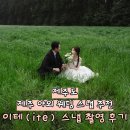 제주스냅촬영 웨딩 야외 촬영 가격 비용 이테스냅 내돈내산 추천 후기 웨딩식전영상