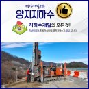 대부지하수
