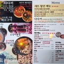 다미多味