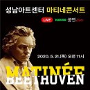 5월 마티네콘서트 이미지