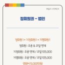 프리빌리지세탁 이미지