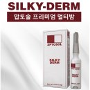압토솔 | [공지] 세계 최초 캡슐 유기자차4세대 무금속 올인원 선크림 압토솔